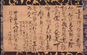禅僧の書