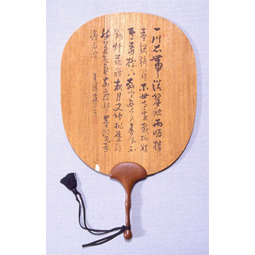 郷土の漢詩人・森春濤